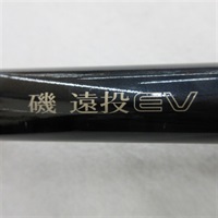 磯遠投ＥＶ５－５２０ＰＴＳ